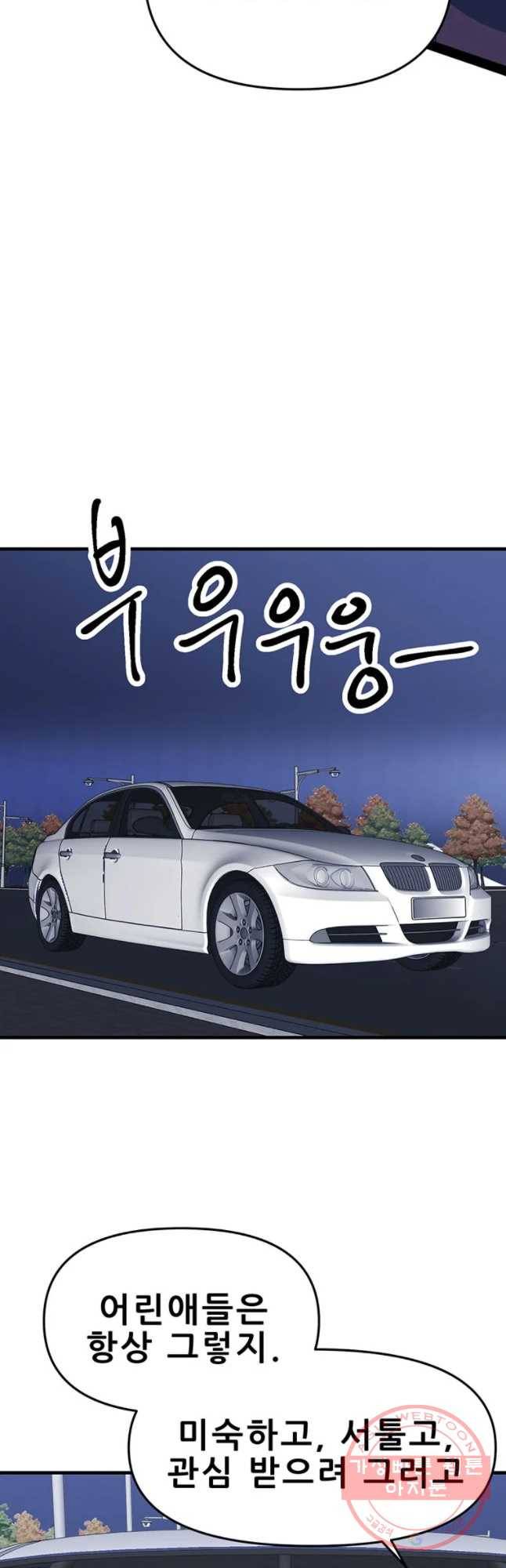 쥐덫 43화 17