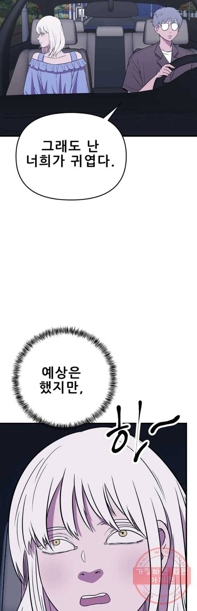 쥐덫 43화 18