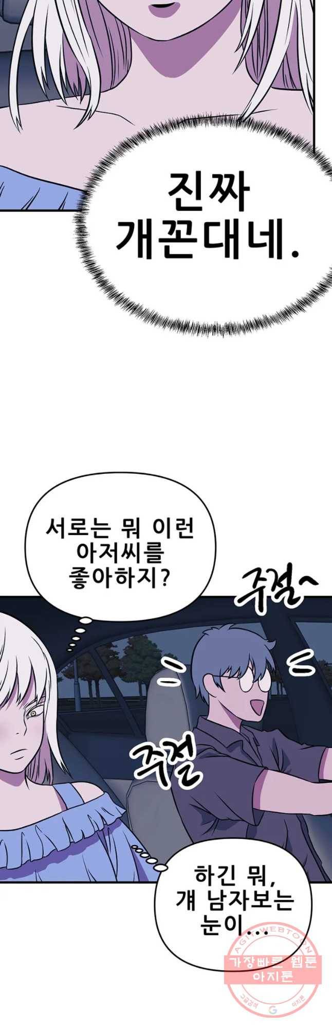 쥐덫 43화 19