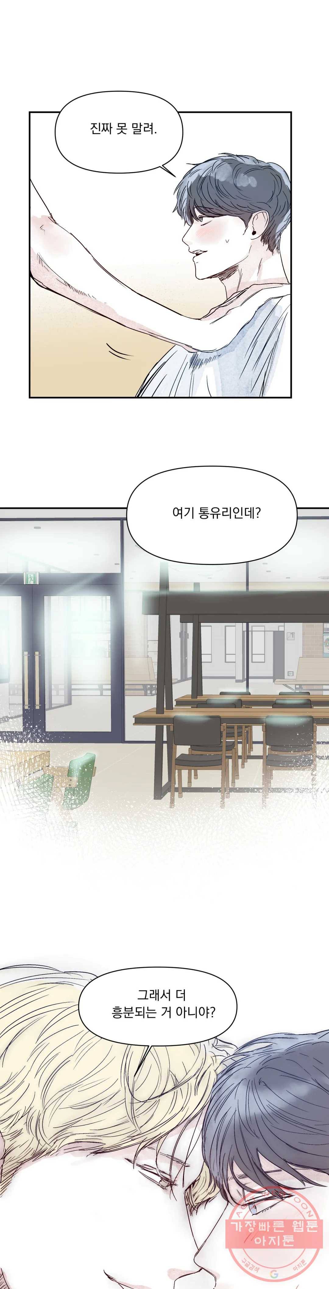 모두의 선배 16화 1