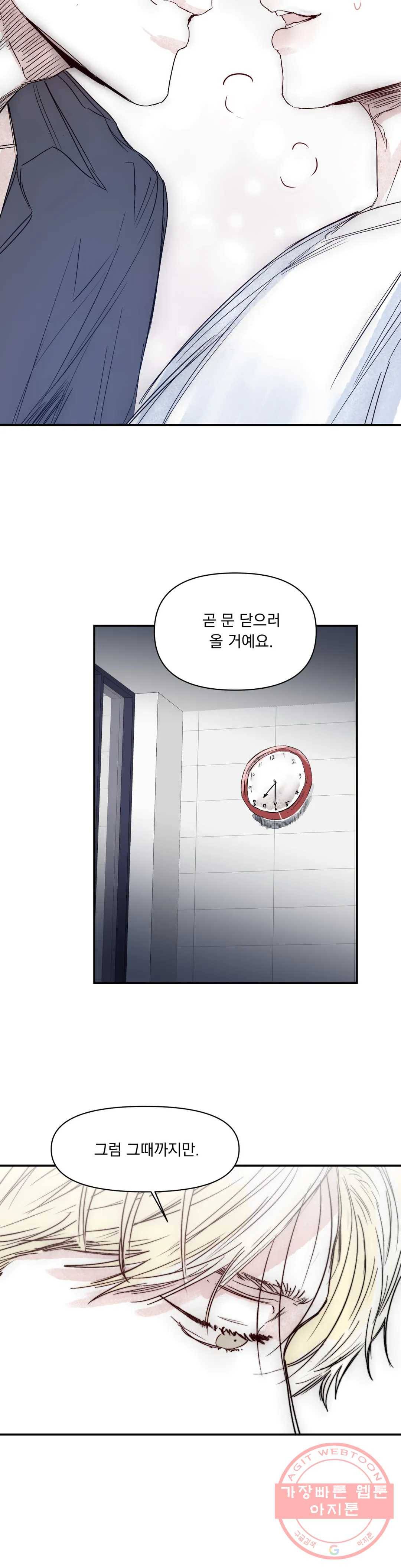 모두의 선배 16화 2