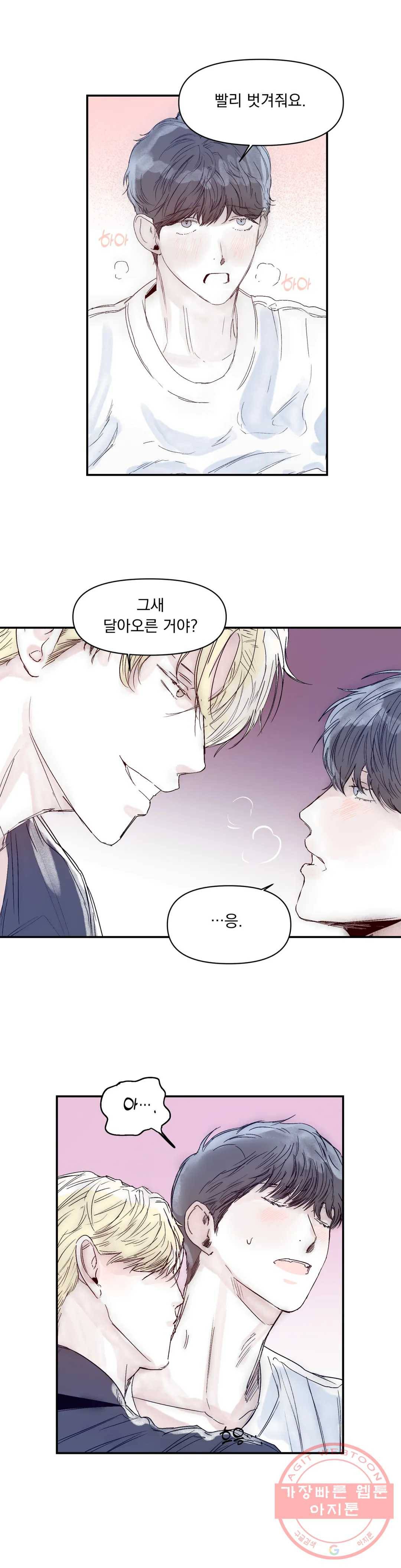모두의 선배 16화 5