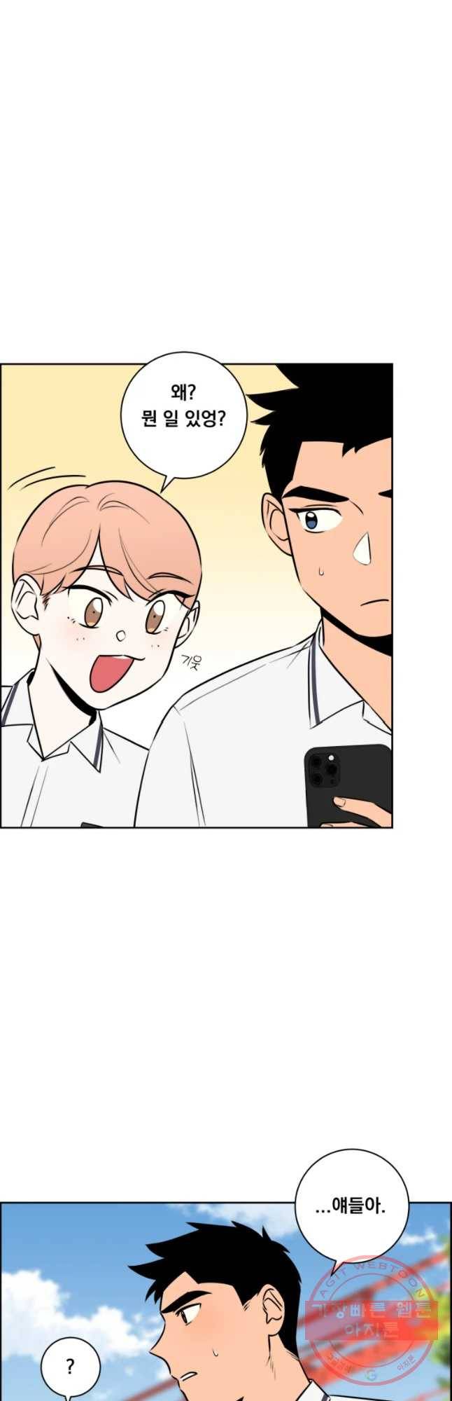 우리반 숙경이 44화 2