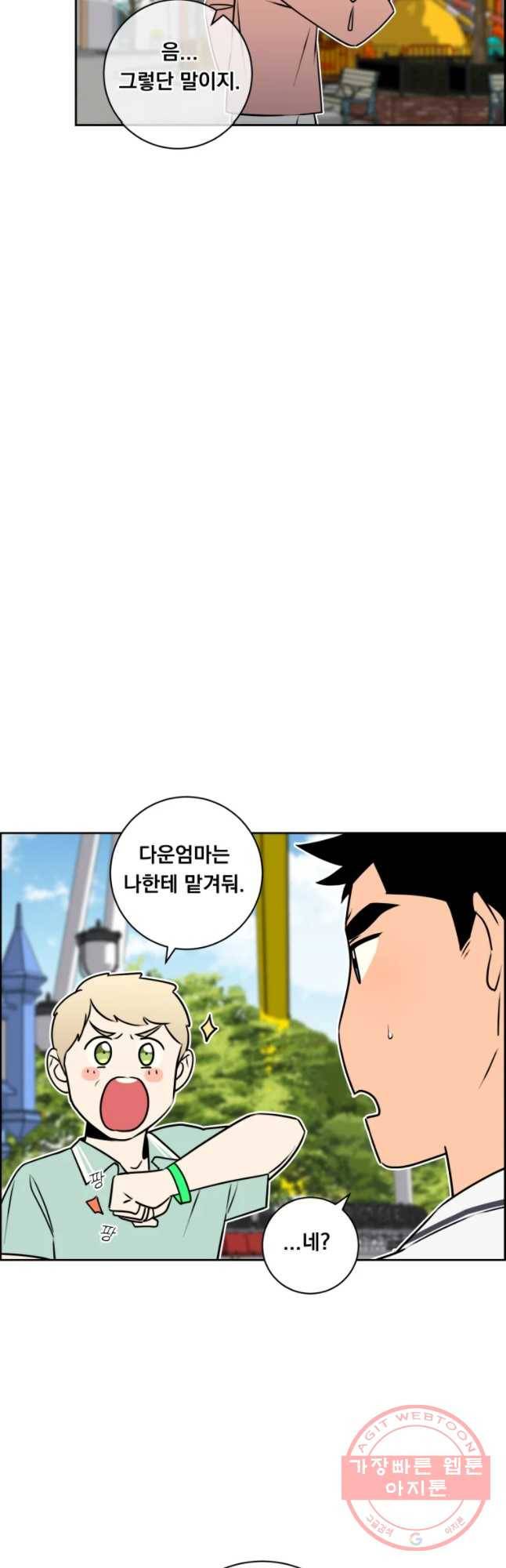 우리반 숙경이 44화 7