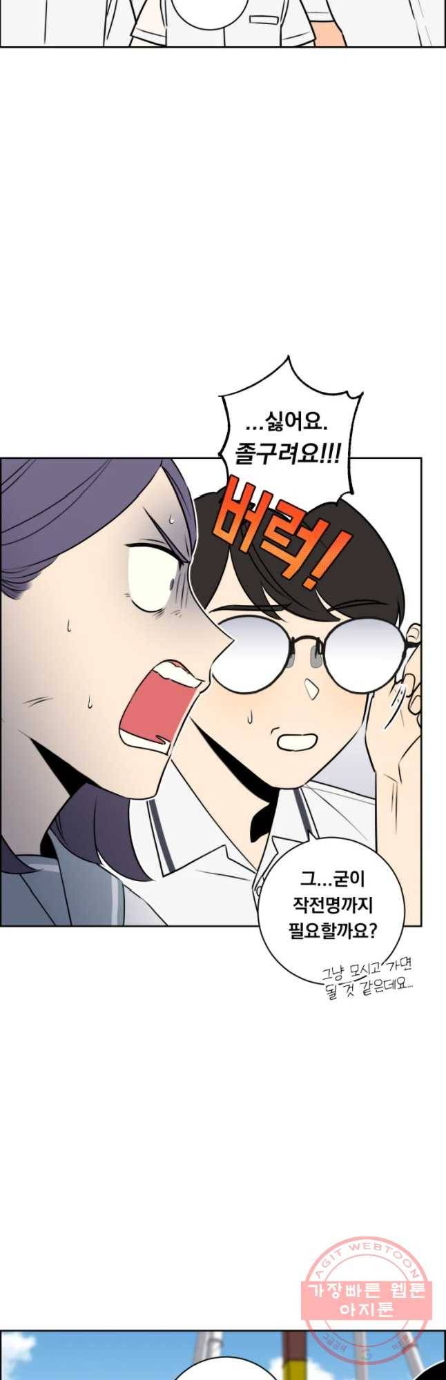 우리반 숙경이 44화 9