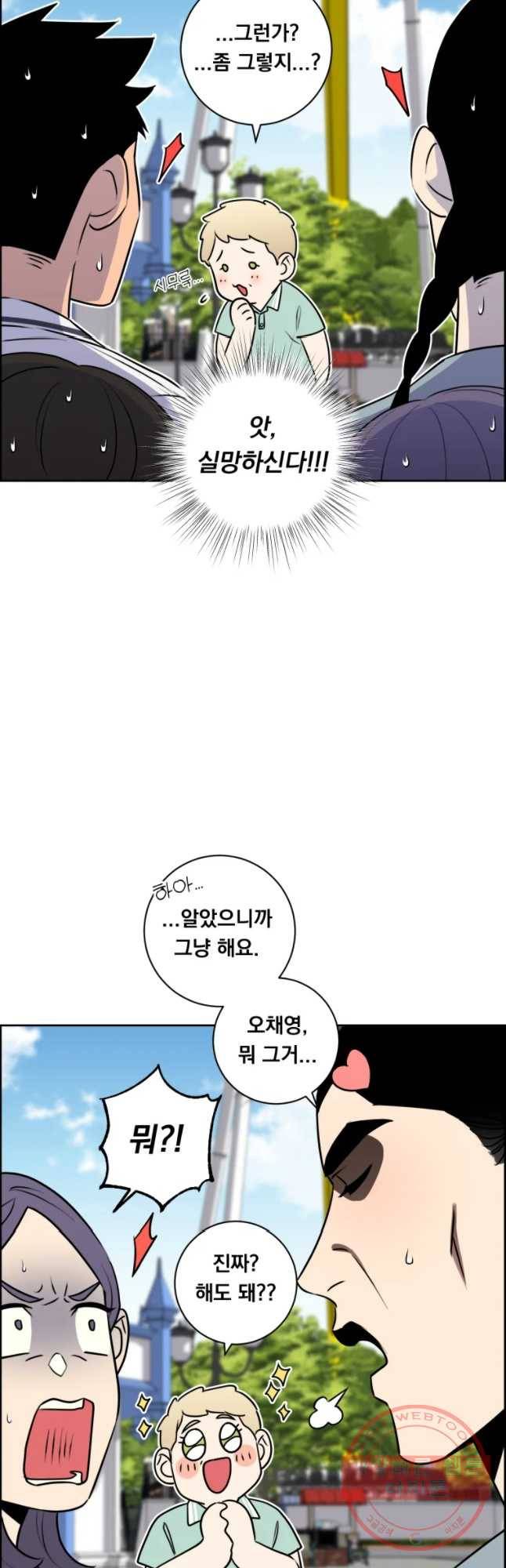 우리반 숙경이 44화 10