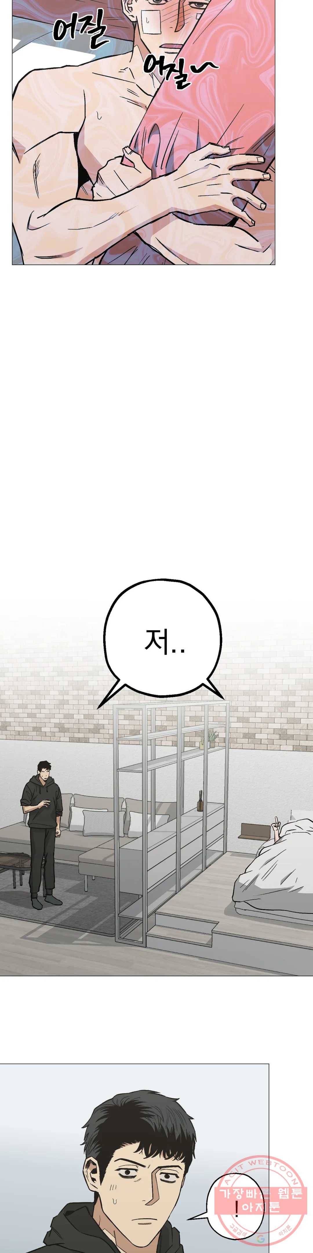 킬러가 사랑에 빠졌을 때 21화 2