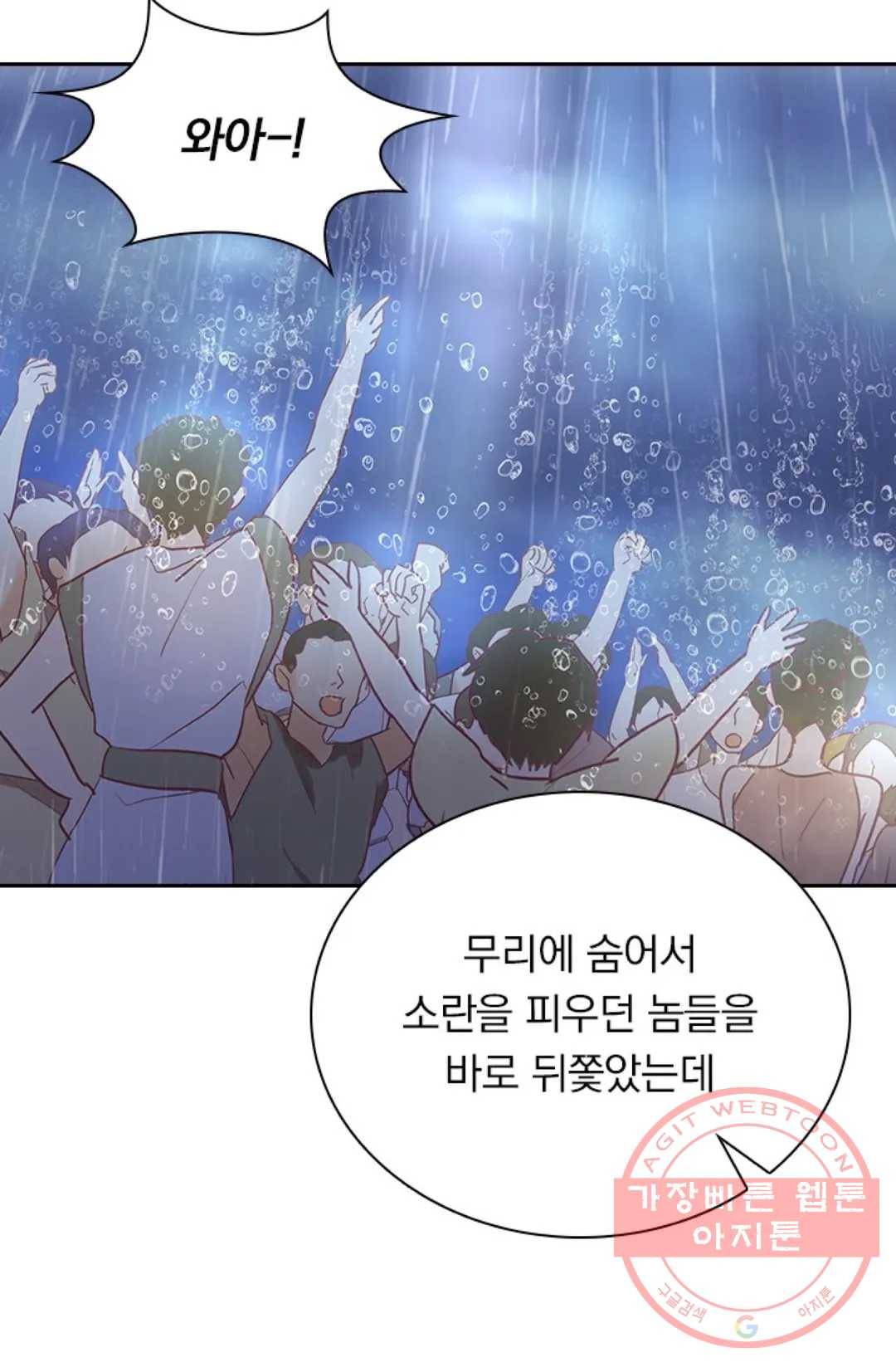 테오도르의 노래 96화 2