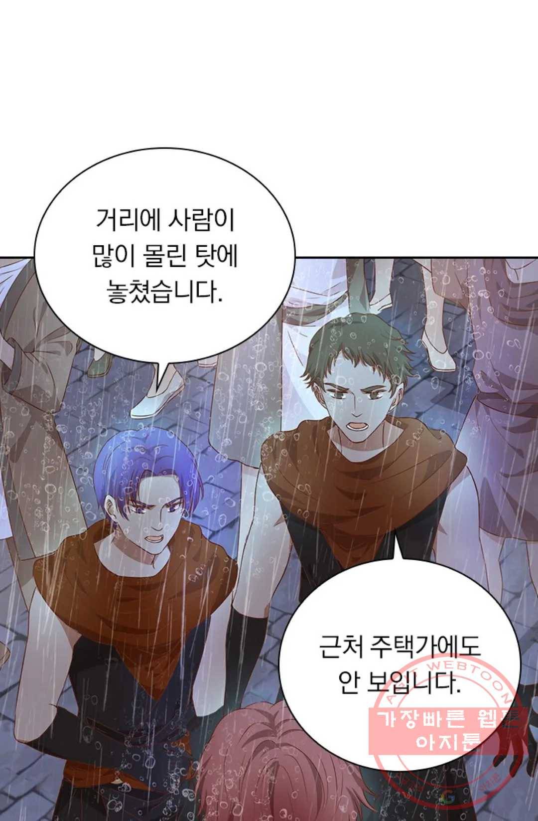 테오도르의 노래 96화 3
