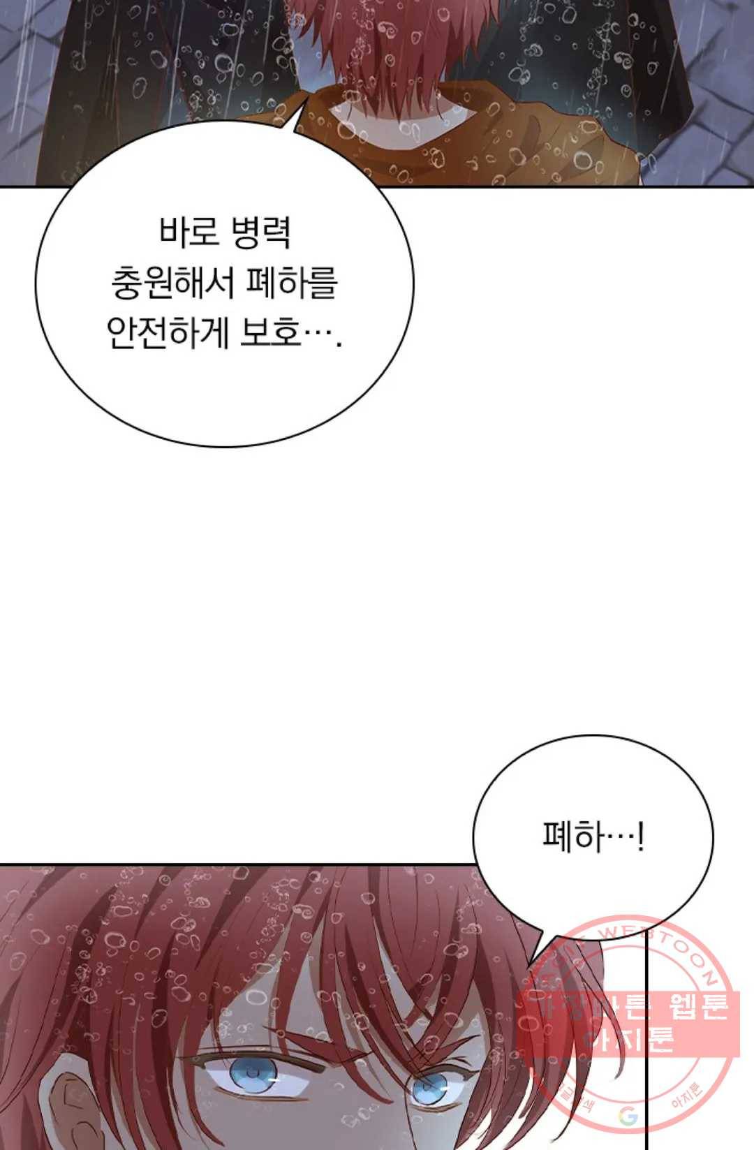 테오도르의 노래 96화 4