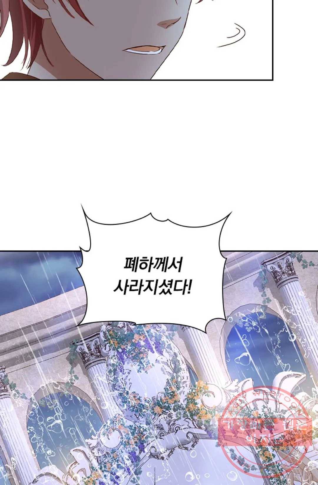 테오도르의 노래 96화 5