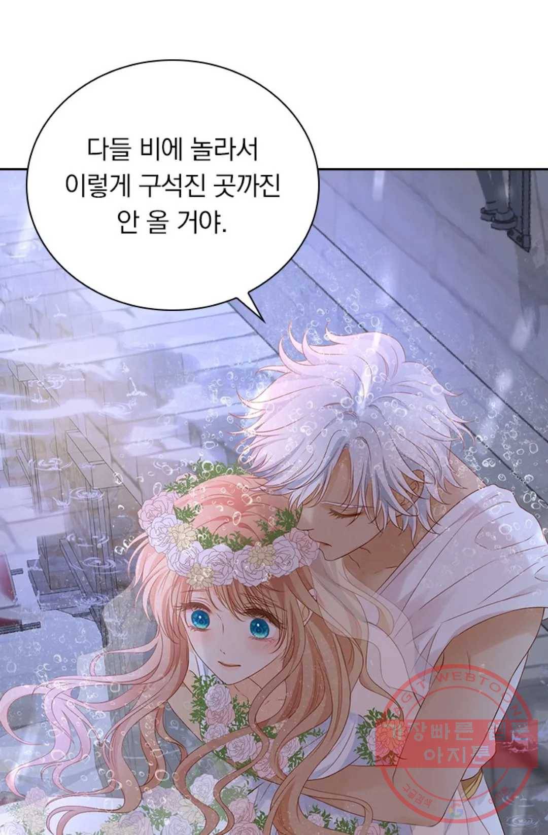 테오도르의 노래 96화 11