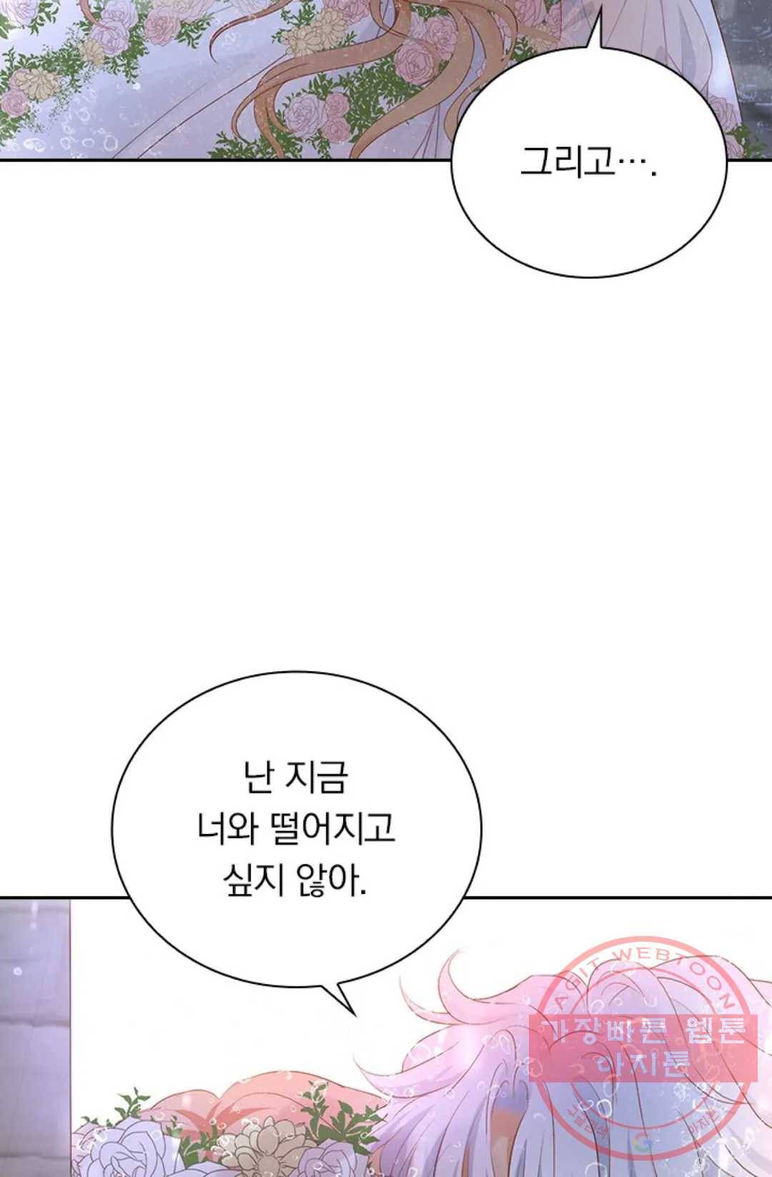 테오도르의 노래 96화 12