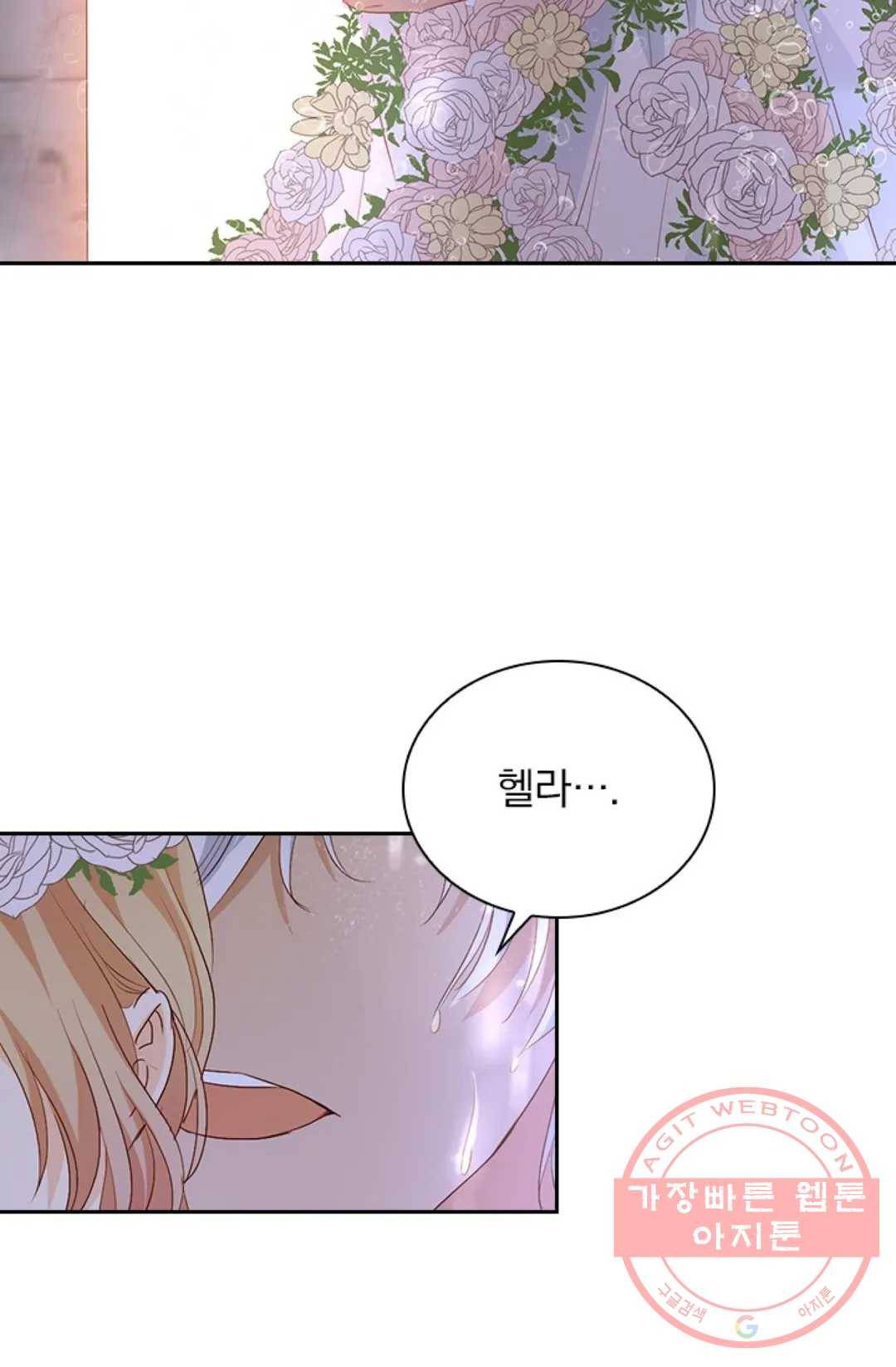 테오도르의 노래 96화 14