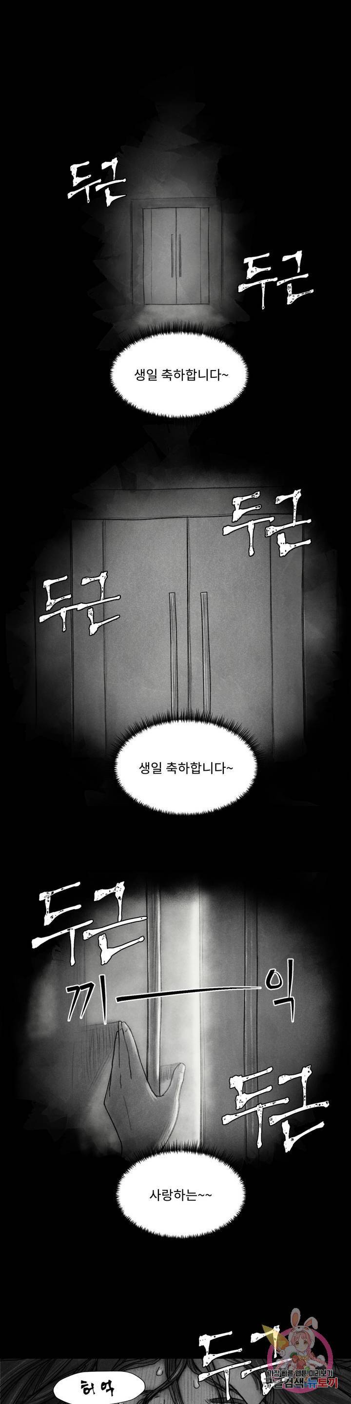 날개 부러진 새의 노래 8화 1