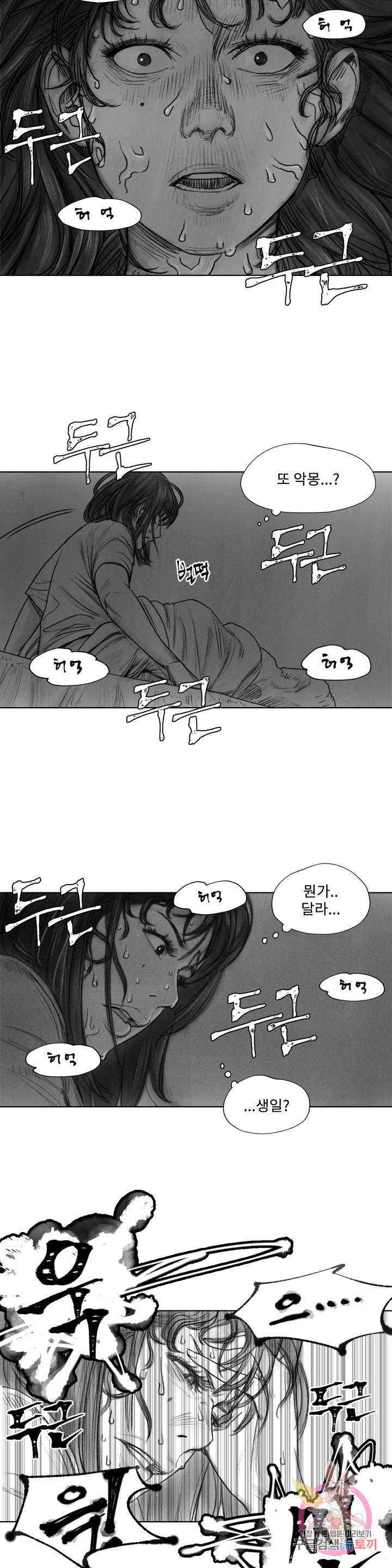 날개 부러진 새의 노래 8화 2