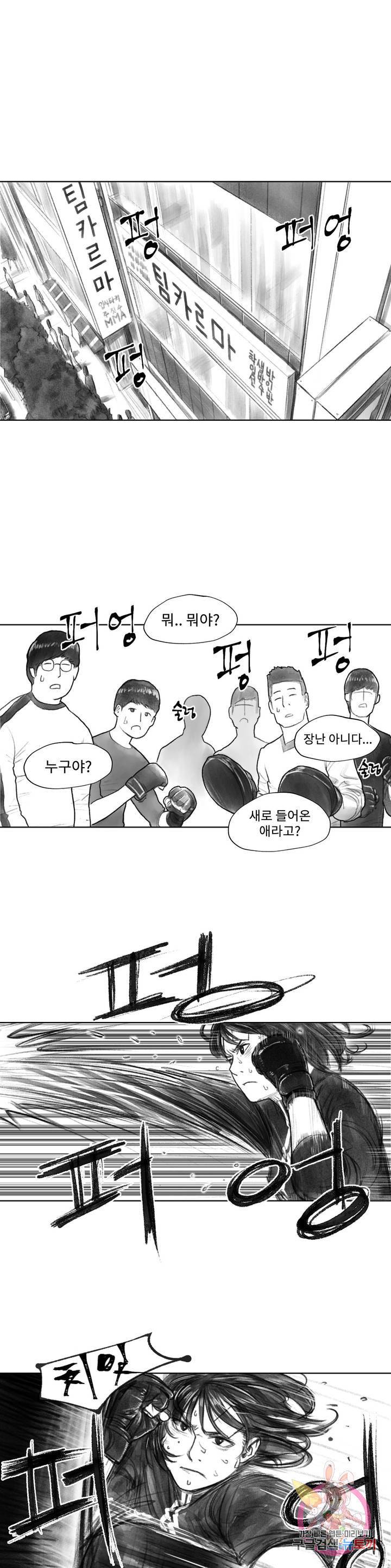 날개 부러진 새의 노래 8화 4