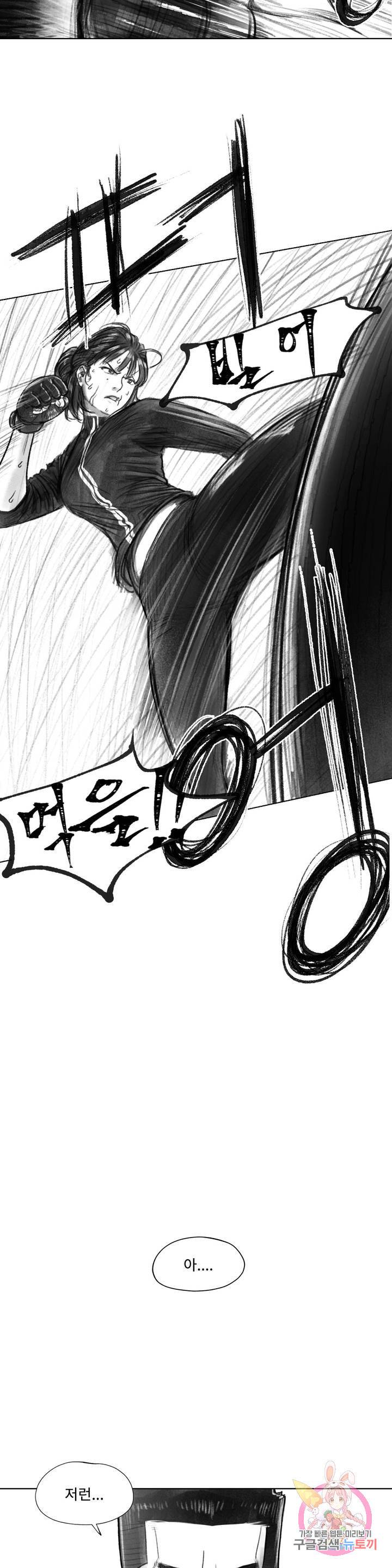 날개 부러진 새의 노래 8화 5