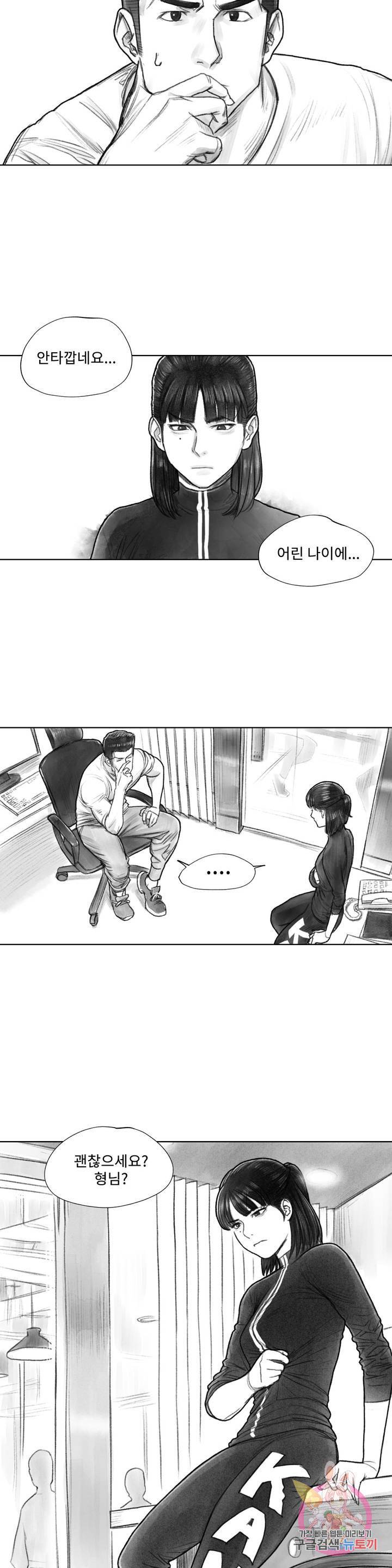 날개 부러진 새의 노래 8화 6