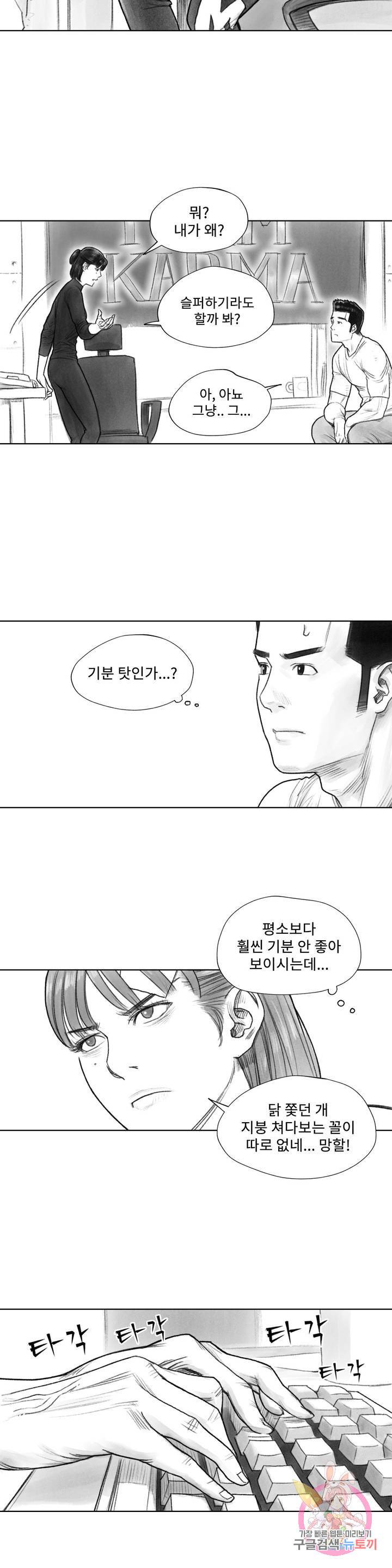 날개 부러진 새의 노래 8화 7