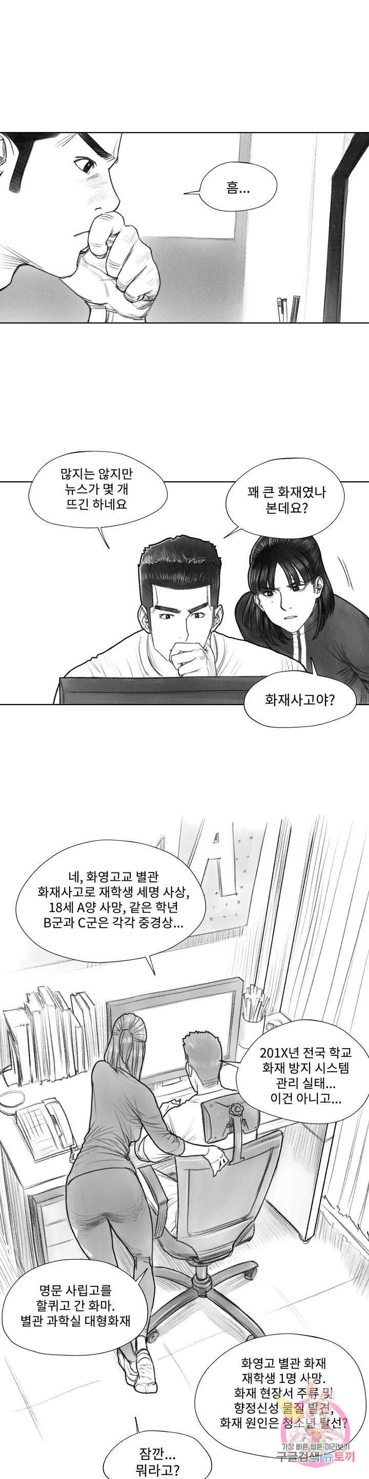 날개 부러진 새의 노래 8화 8