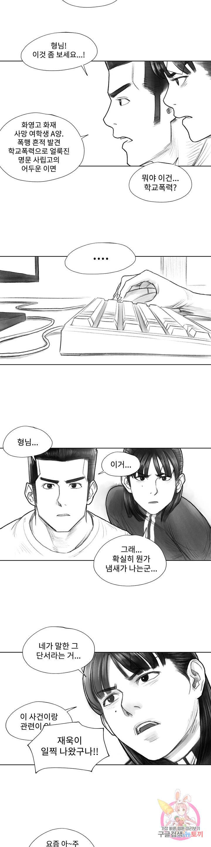 날개 부러진 새의 노래 8화 9