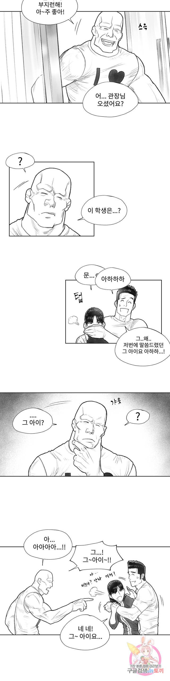 날개 부러진 새의 노래 8화 10