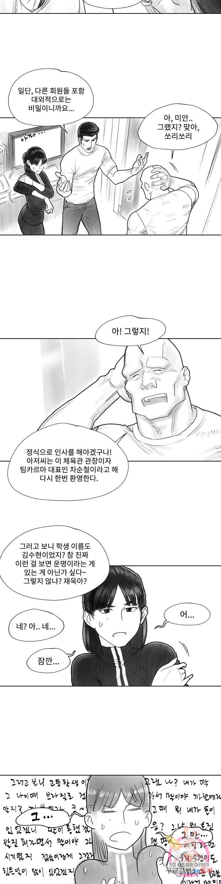 날개 부러진 새의 노래 8화 12