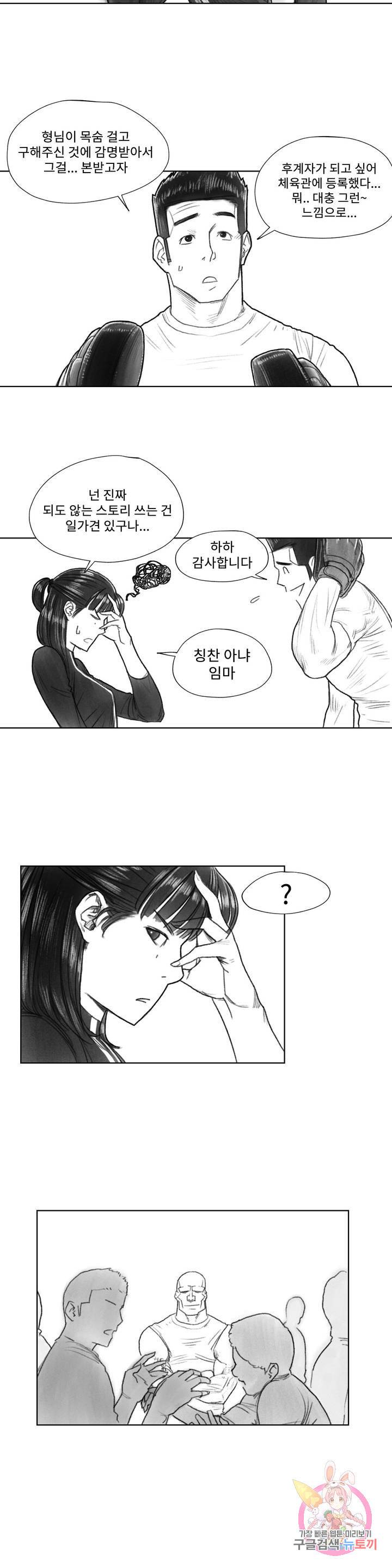 날개 부러진 새의 노래 8화 14