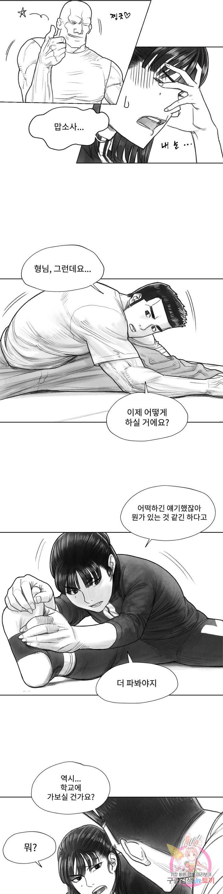 날개 부러진 새의 노래 8화 15