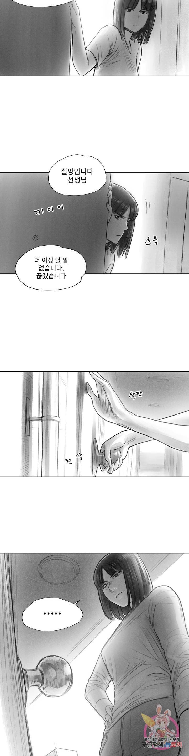 날개 부러진 새의 노래 8화 18