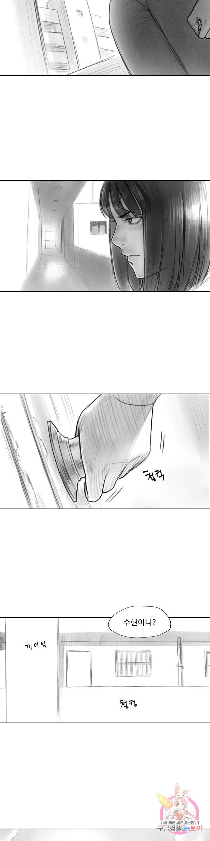 날개 부러진 새의 노래 8화 19