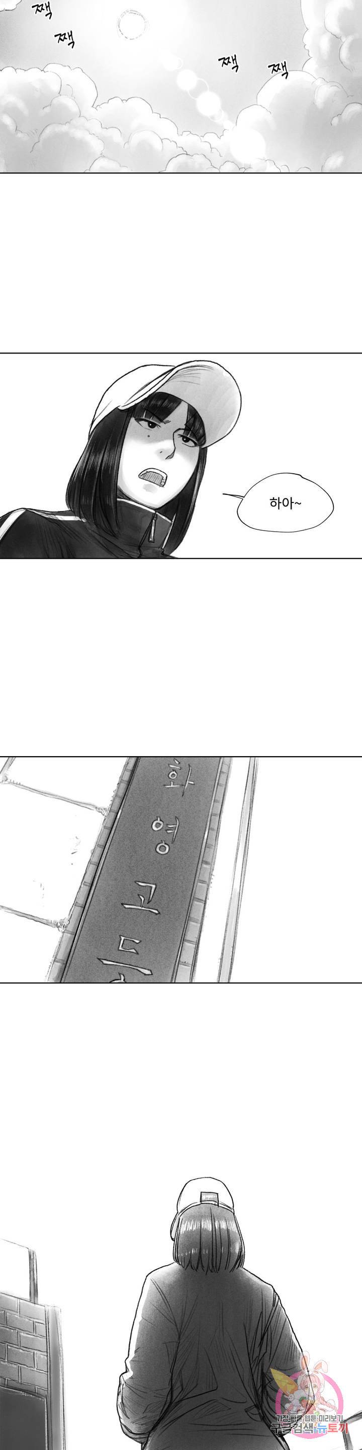 날개 부러진 새의 노래 8화 20