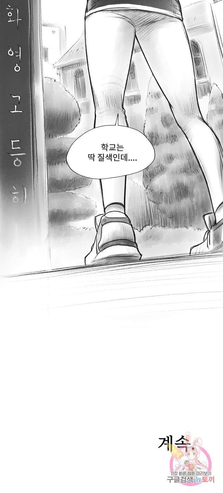 날개 부러진 새의 노래 8화 21