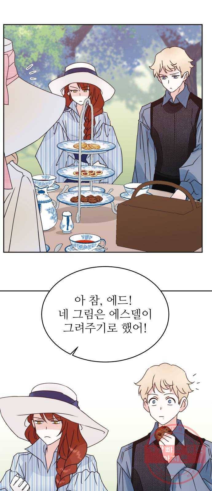 숨겨진 성녀 15화 6