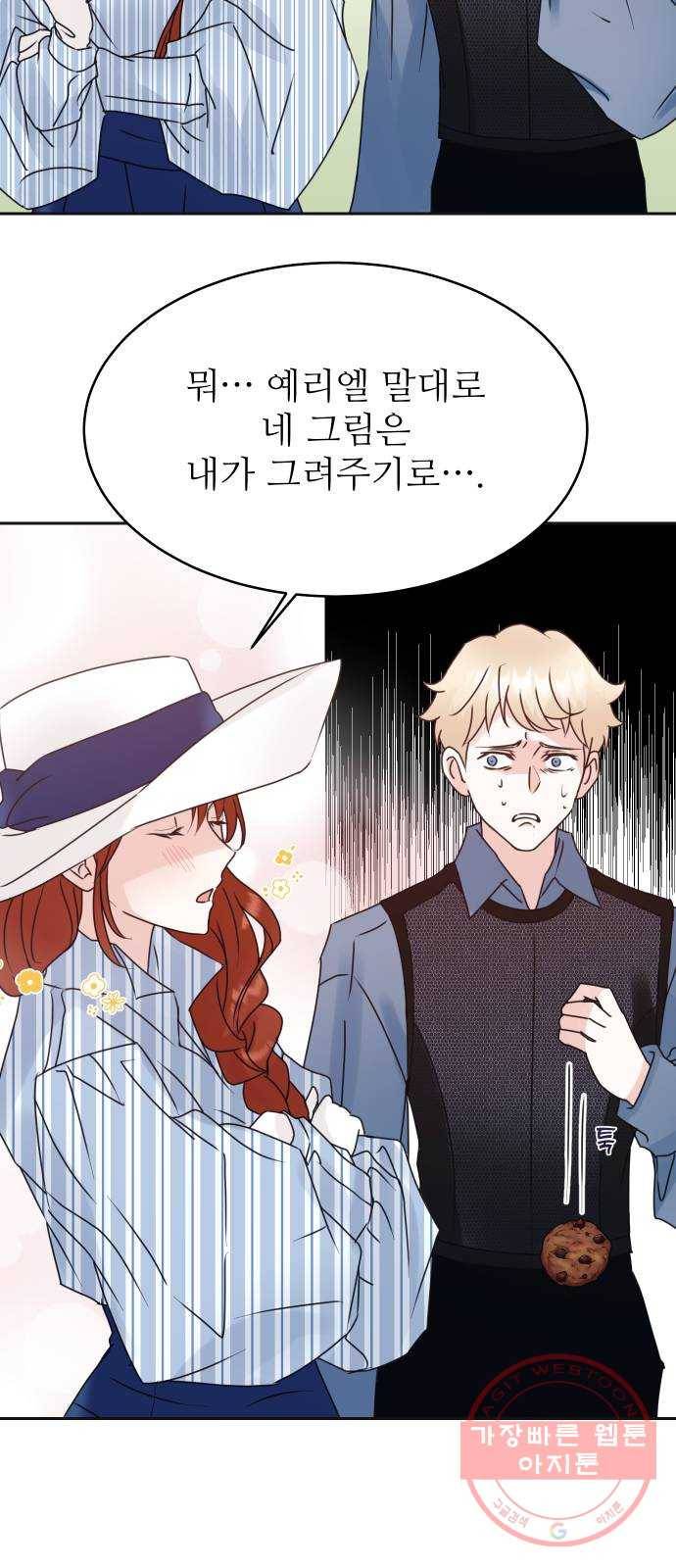 숨겨진 성녀 15화 7