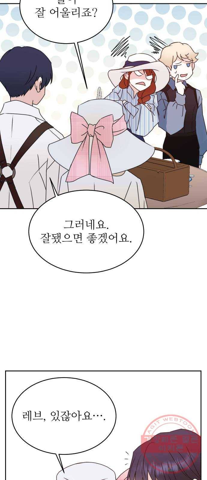 숨겨진 성녀 15화 9