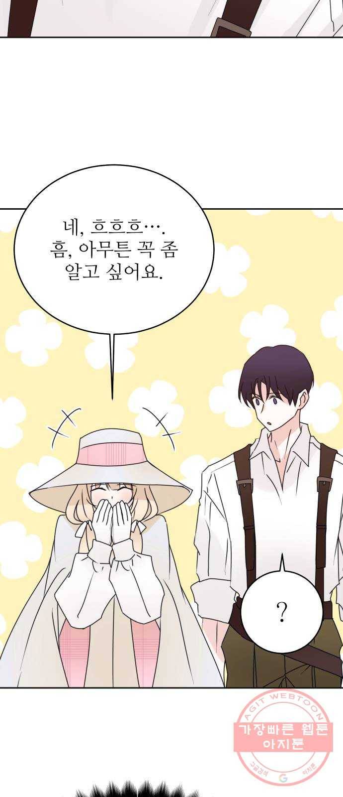 숨겨진 성녀 15화 12