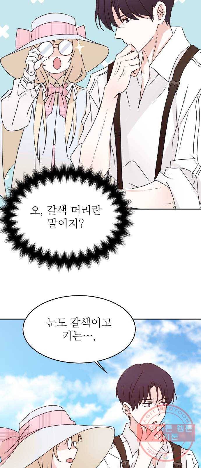 숨겨진 성녀 15화 14