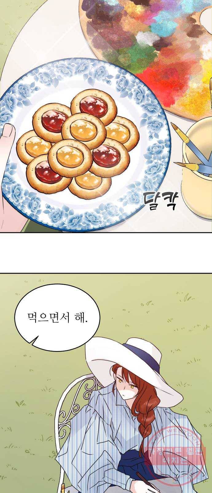 숨겨진 성녀 15화 19