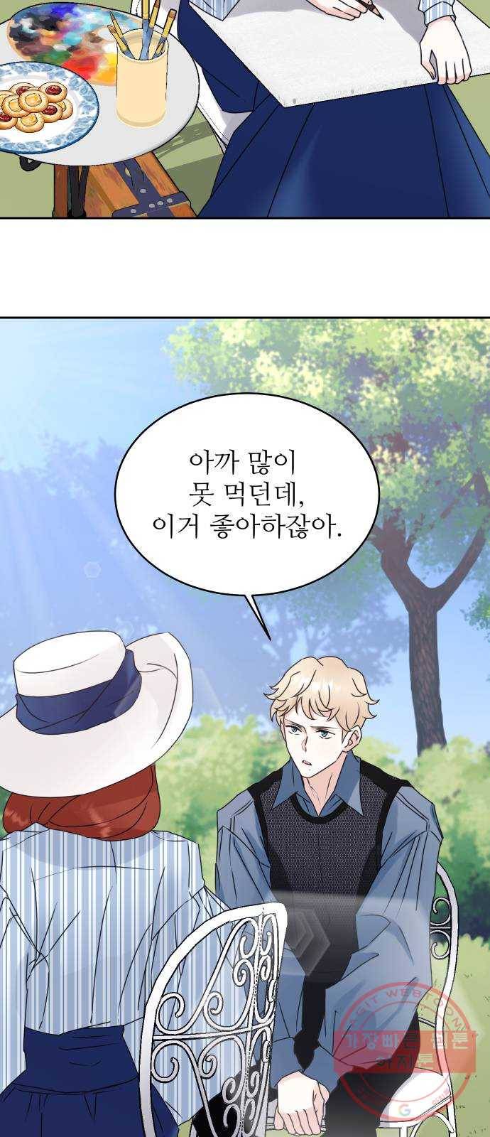 숨겨진 성녀 15화 20