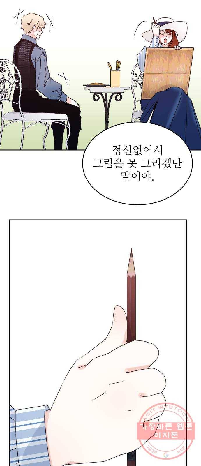 숨겨진 성녀 15화 22