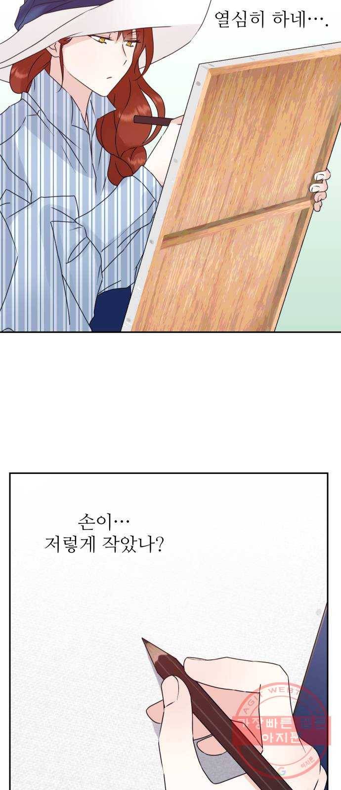 숨겨진 성녀 15화 24