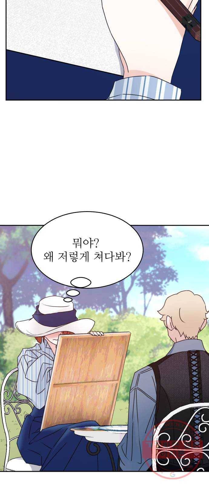 숨겨진 성녀 15화 25