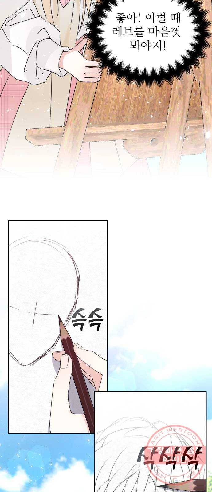 숨겨진 성녀 15화 27