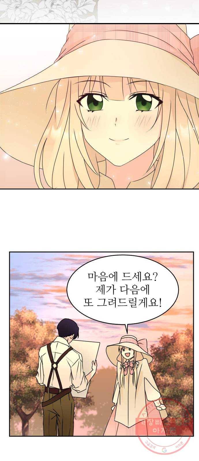 숨겨진 성녀 15화 46