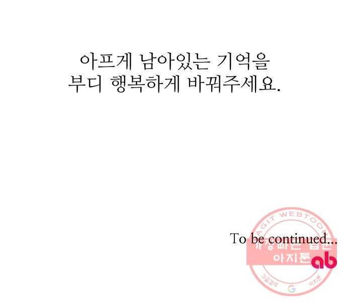 숨겨진 성녀 15화 49