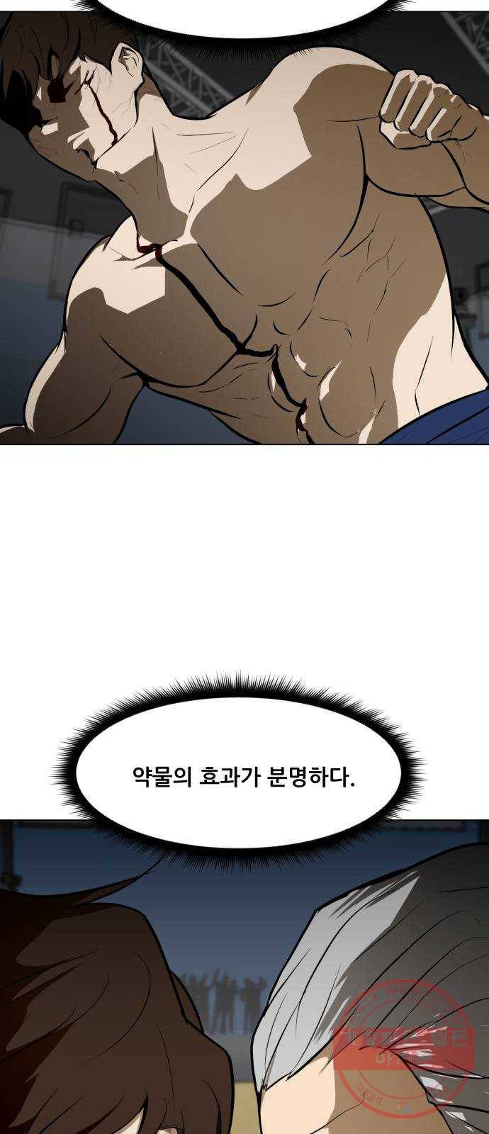 좀비 파이트 43화 - 이안 VS 관리자 3