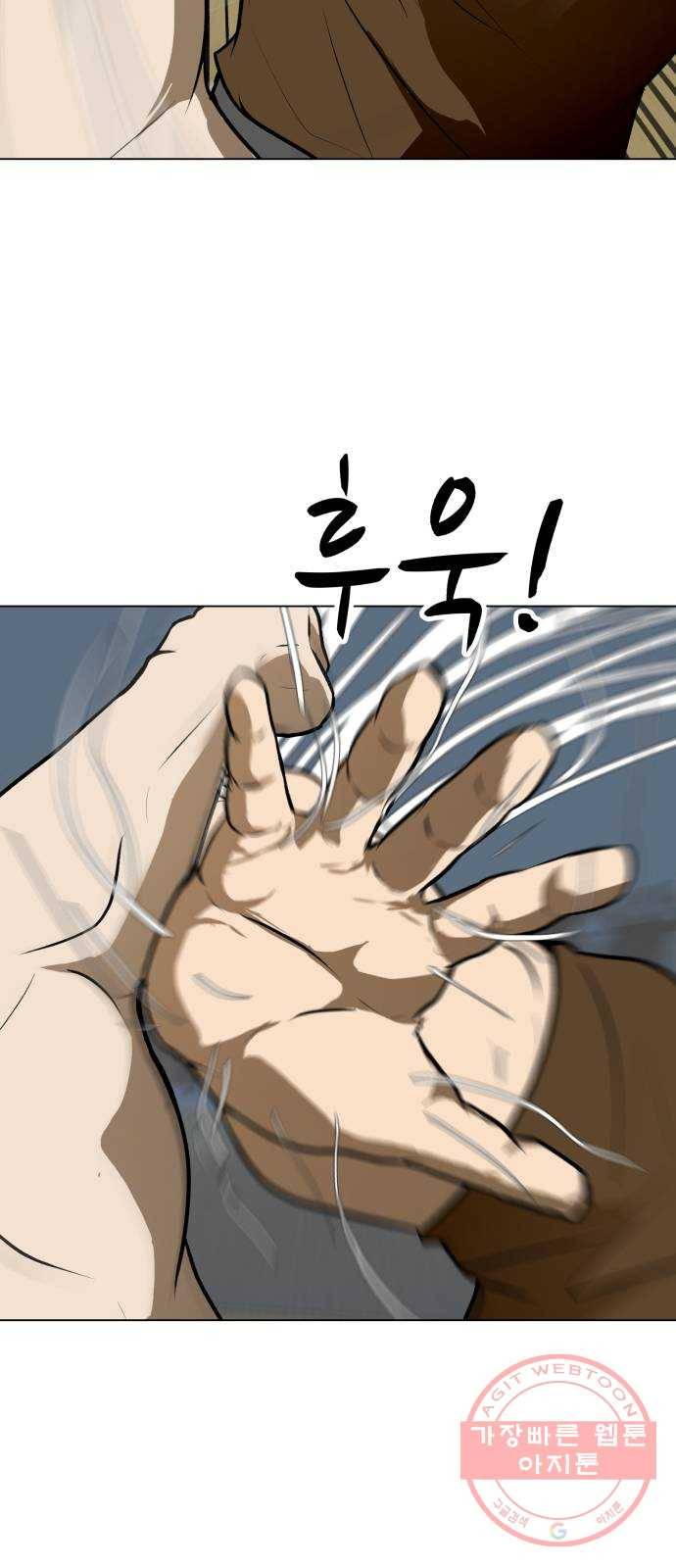 좀비 파이트 43화 - 이안 VS 관리자 6