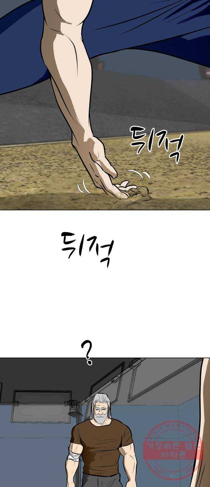 좀비 파이트 43화 - 이안 VS 관리자 12